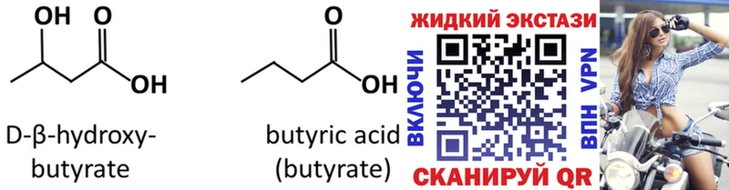 Купить закладки  Балашов  Бутират оксана 