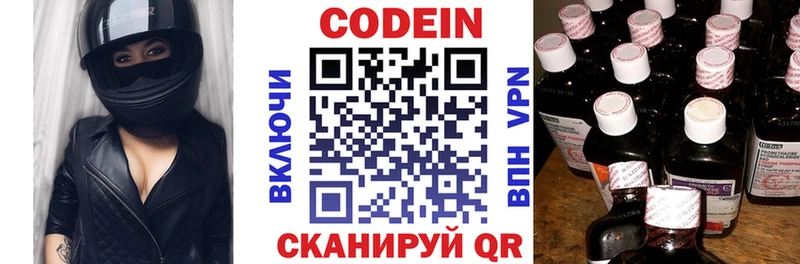 Купить закладки  Балашов  Codein Purple Drank 