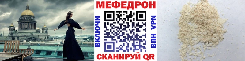 Купить  Балашов  Меф VHQ 