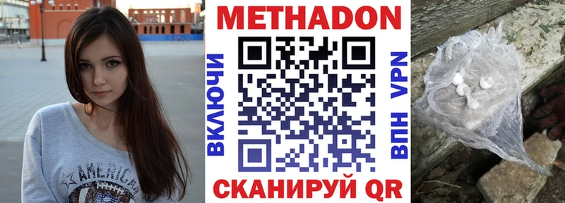 МЕТАДОН VHQ  Купить где  Балашов 